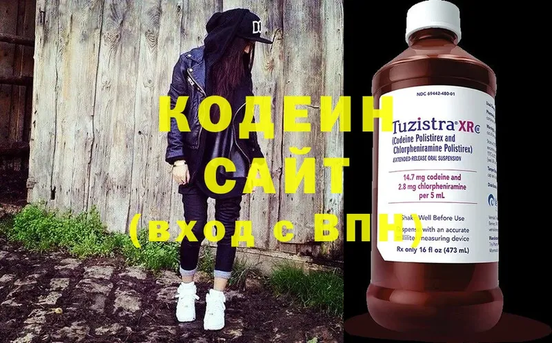 Кодеин напиток Lean (лин)  Лакинск 