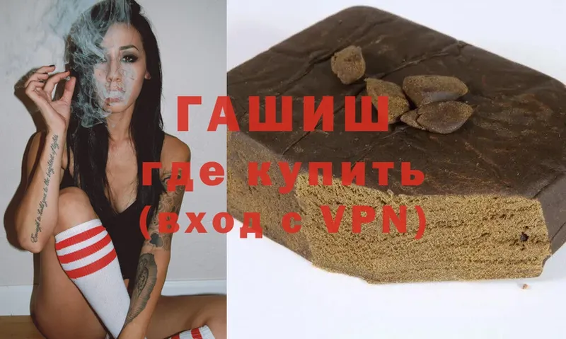 Гашиш Premium  Лакинск 