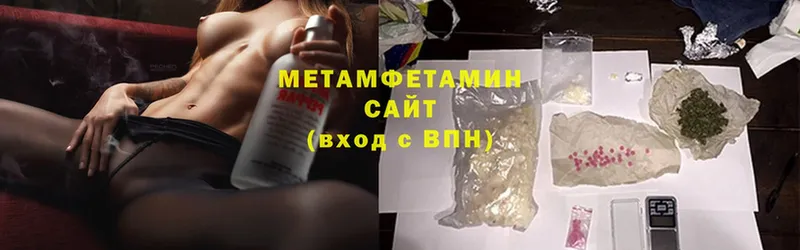 Метамфетамин Methamphetamine  Лакинск 